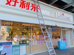 门面-好利来(马家堡店)