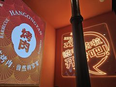 -韩宫宴烤肉·黑毛和牛·料理(苏州悠方购物中心店)