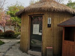 -思念果岭悦温泉