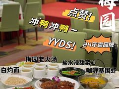 -新梅园不夜粥(龙华店)