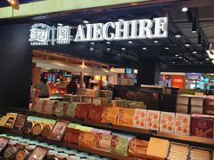 -松雷商业(南岗店)