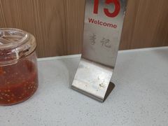 -李记清真馆(打钉巷店)