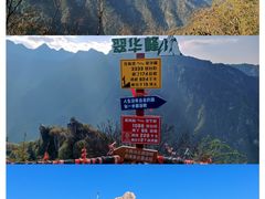 -秦岭终南山世界地质公园翠华山景区