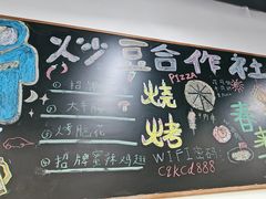 -炒豆合作社(磁器口店)