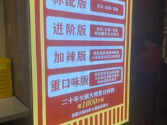 -重庆古老火锅