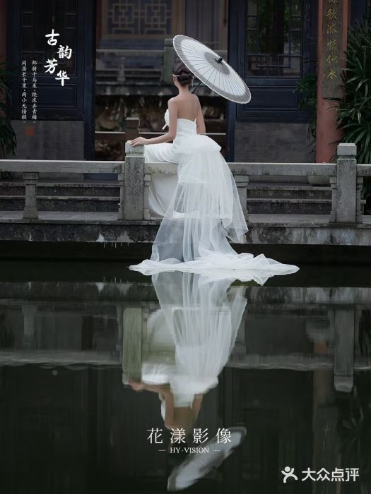 花漾摄影优选工作室(东莞原创作品店)图片