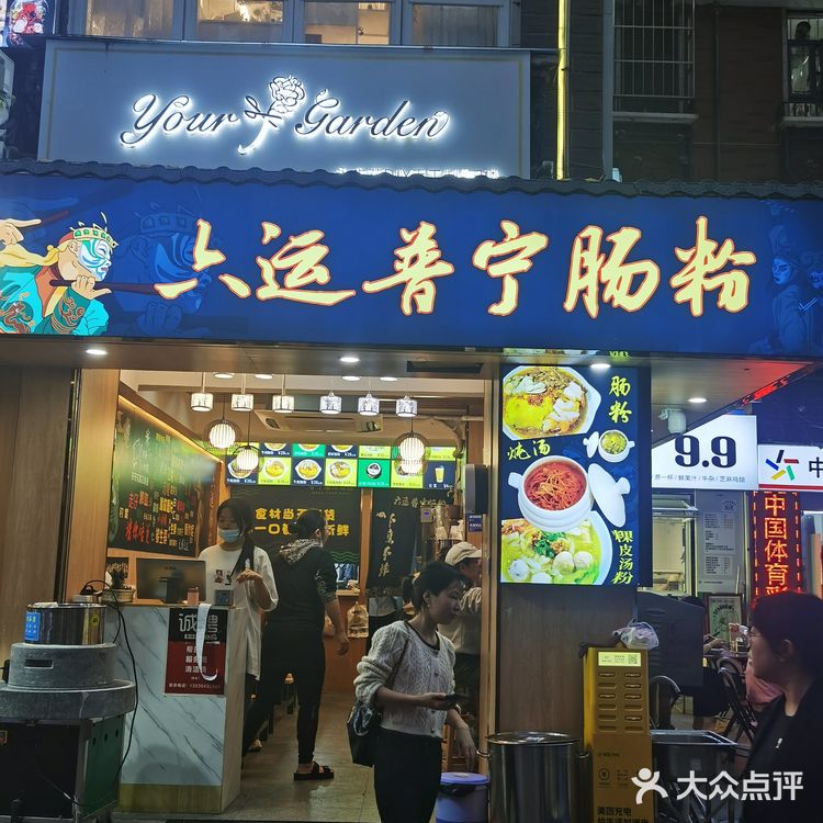 大不同的潮汕肠粉,随便一家店都很好吃!