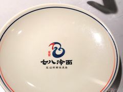 -七八冷面·延边朝鲜族美食(欢乐谷店)