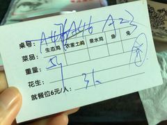 -老幺泉水鸡