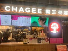 -霸王茶姬(常熟印象城店)