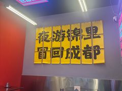 -蓉三少冒烤鸭·四川小吃集(北京首店)