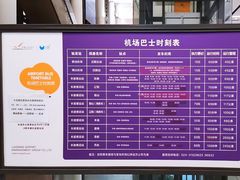 -桃仙机场头等舱休息室