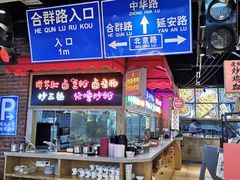-怪噜范·老贵阳街头名小吃(汇金星力城店)