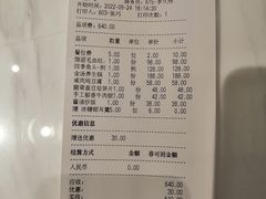 账单-南堂馆·新川菜(春熙路店)