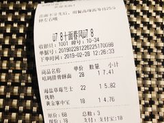 账单-十面春风·江南面馆(崇宁路店)