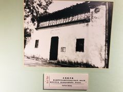 -上海蔡元培故居陈列馆