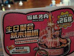 -猫抓烤肉(武进吾悦广场店)