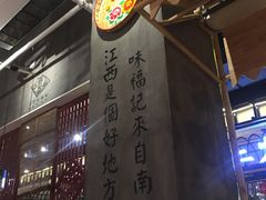 -味福记·本地特色菜(八一万达广场店)