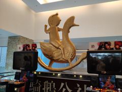 -骑鹅公社(南开大悦城店)