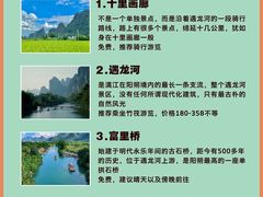 -桂林两江四湖景区