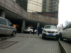 -申鑫大厦