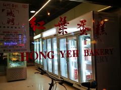 -红叶蛋糕(广达路总店)