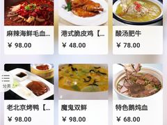 -中国饭店-餐厅