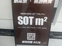 -上川阁剧本杀·狼人杀·血染钟楼(虹口店)