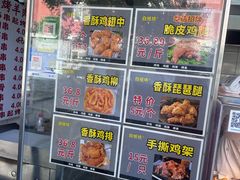 -白纸坊美式炸鸡