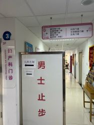 -北京市石景山区妇幼保健院