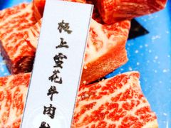 -樱宿日式和牛烧肉(五道口店)