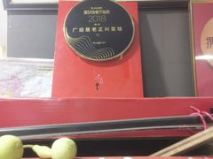 -广迎居老正兴菜馆