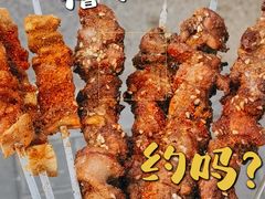 -景泰马记电烤串