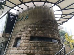 -苏州河梦清园环保主题公园