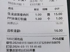 -盈田盈粥庄(黄兴公园店)