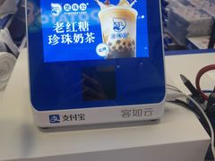 -煲珠公·老红糖珍珠奶茶(长宁龙之梦店)