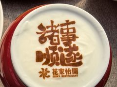 -花家怡园(四合院总店)
