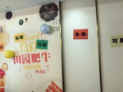 -田园肥牛鲍鱼先生(新北店)