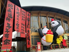 -中国天府农业博览园