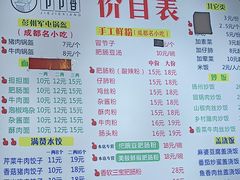 -节节香.成都非遗肥肠粉(总店)