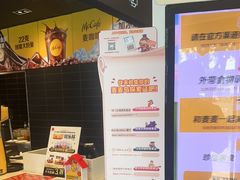 -麦当劳(集美石鼓店)