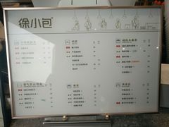 -徐小包的奶茶(济宁万达店)