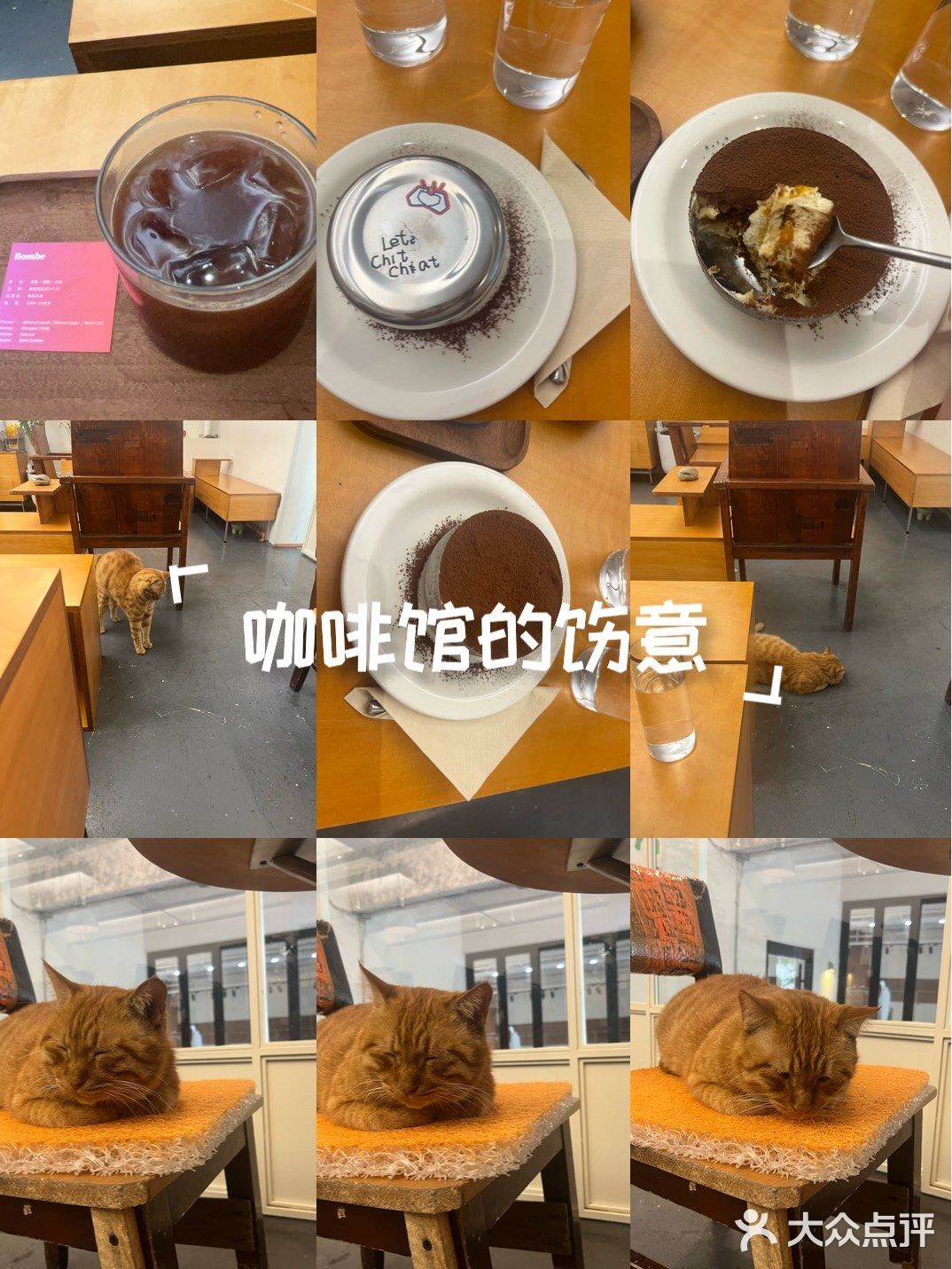 咖啡馆的惬意