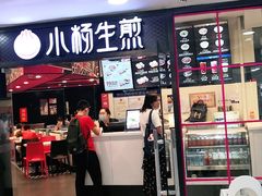 门面-小杨生煎(龙之梦购物中心店)
