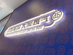 -九龙茶记·粤式餐厅融合菜(鹭江店)