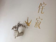 -侘寂甜品(自取店)