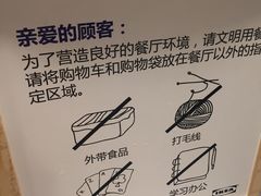 -宜家·瑞典风味餐厅(无锡店)