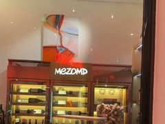 -Mezomd曼索蒂西班牙餐厅(广粤店)