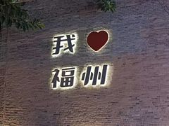 -福道