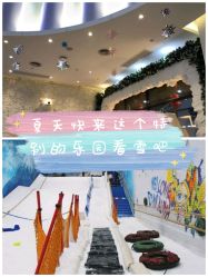 -Mr·Kuma酷么先生雪之乐园